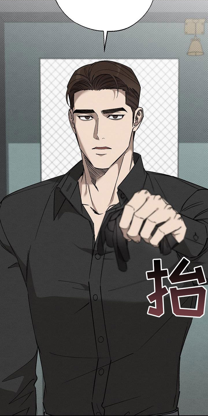 刻印入侵 - 第17话 - 第5张图