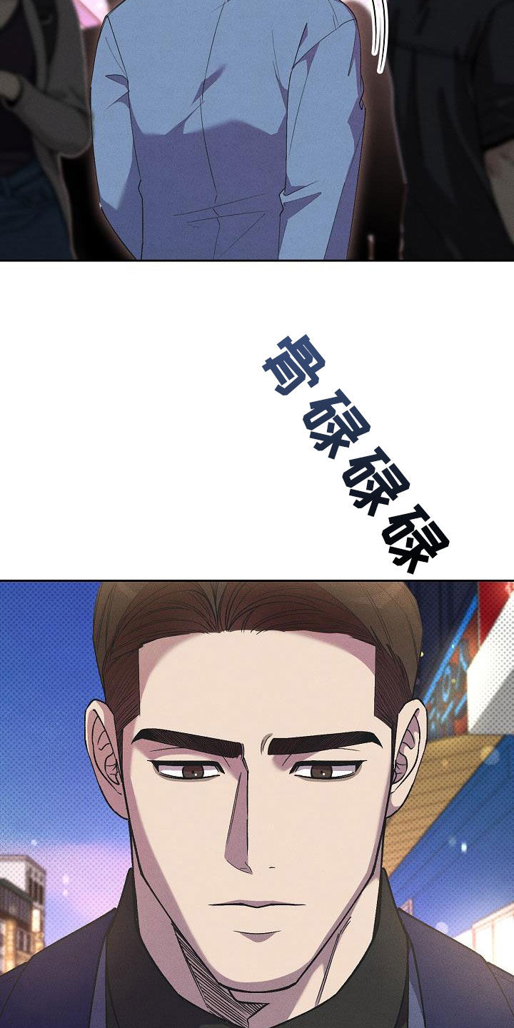 刻印入侵 - 第18话 - 第10张图