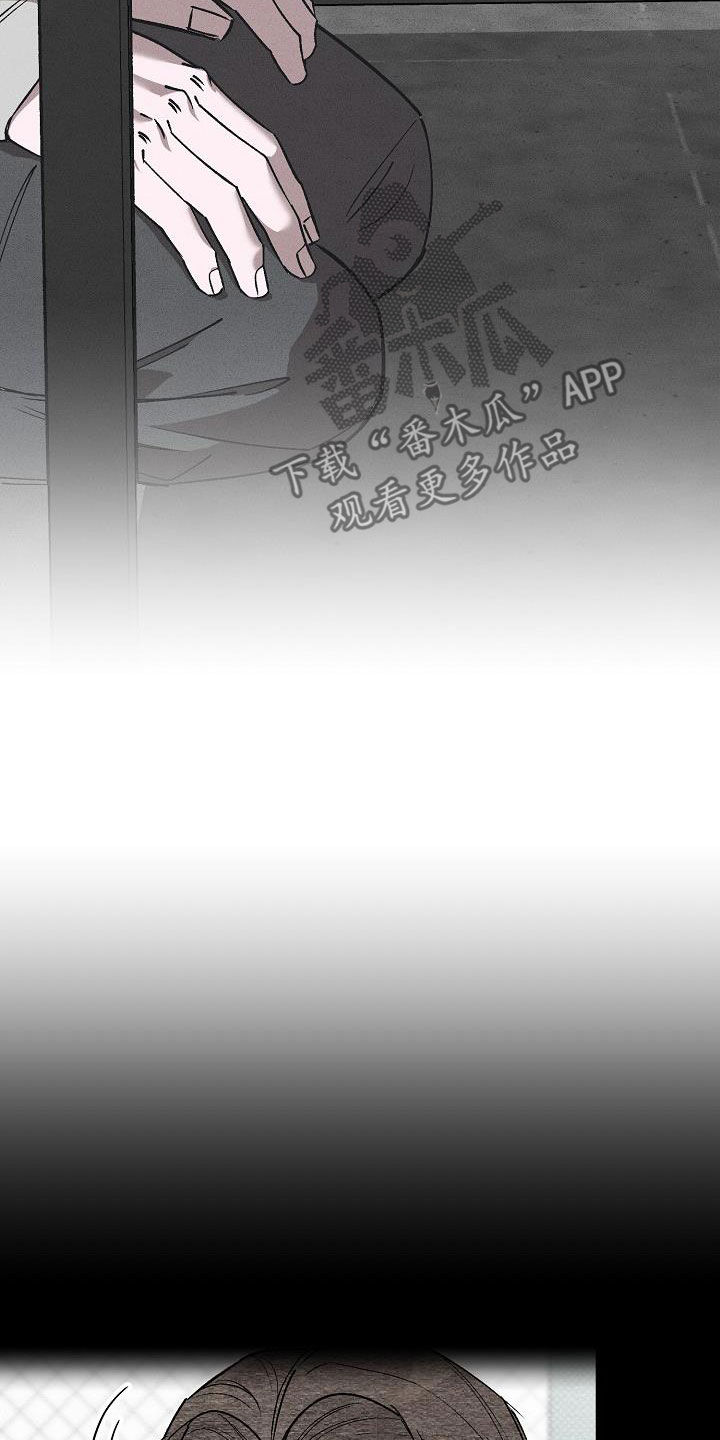 刻印入侵 - 第18话 - 第14张图