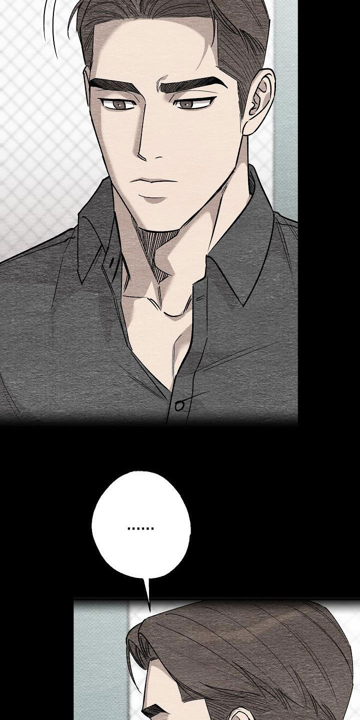 刻印入侵 - 第18话 - 第15张图