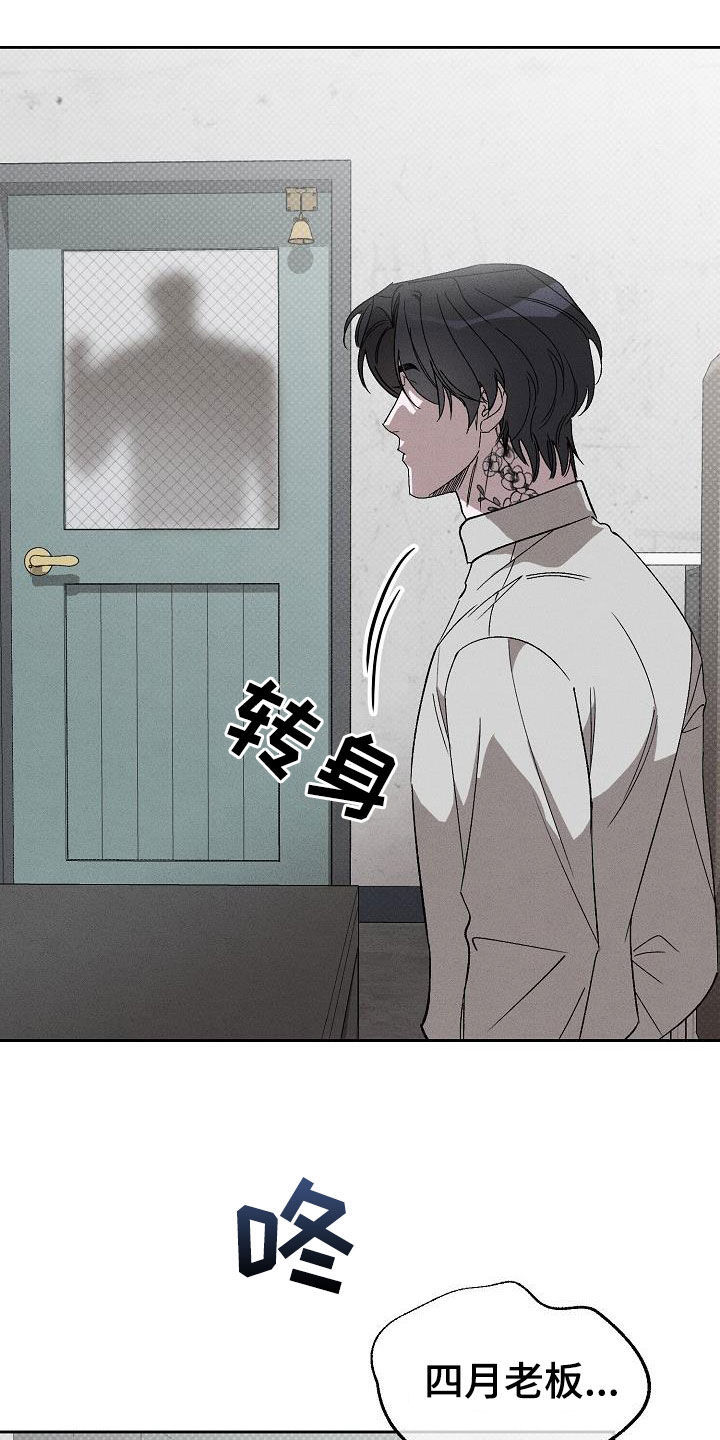 刻印入侵 - 第18话 - 第19张图