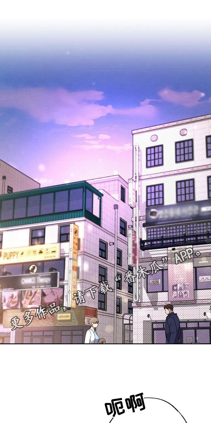 刻印入侵 - 第18话 - 第1张图