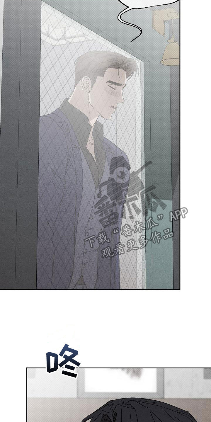 刻印入侵 - 第18话 - 第20张图