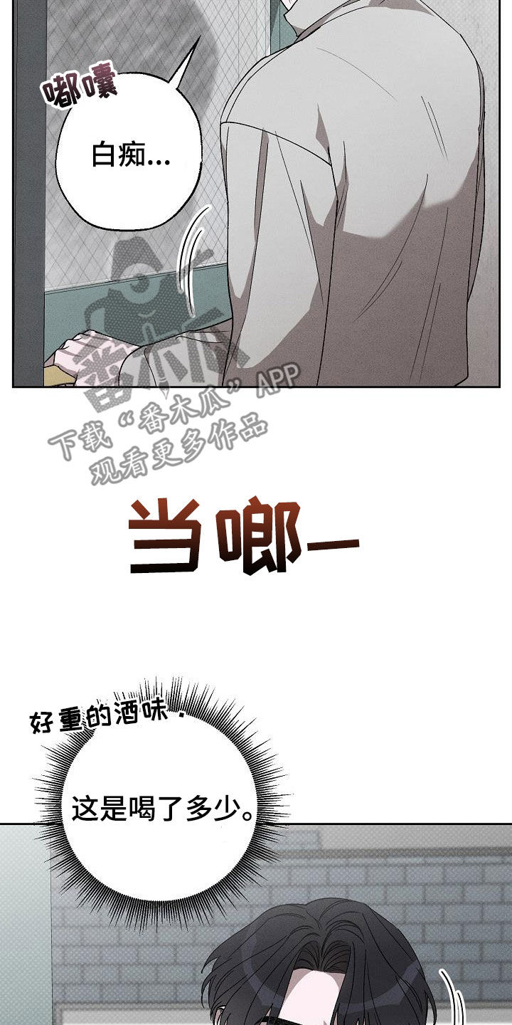 刻印入侵 - 第18话 - 第24张图