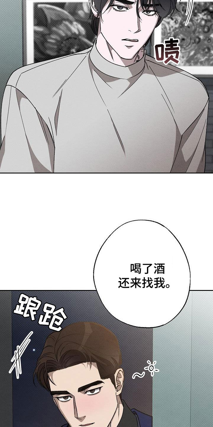 刻印入侵 - 第18话 - 第25张图