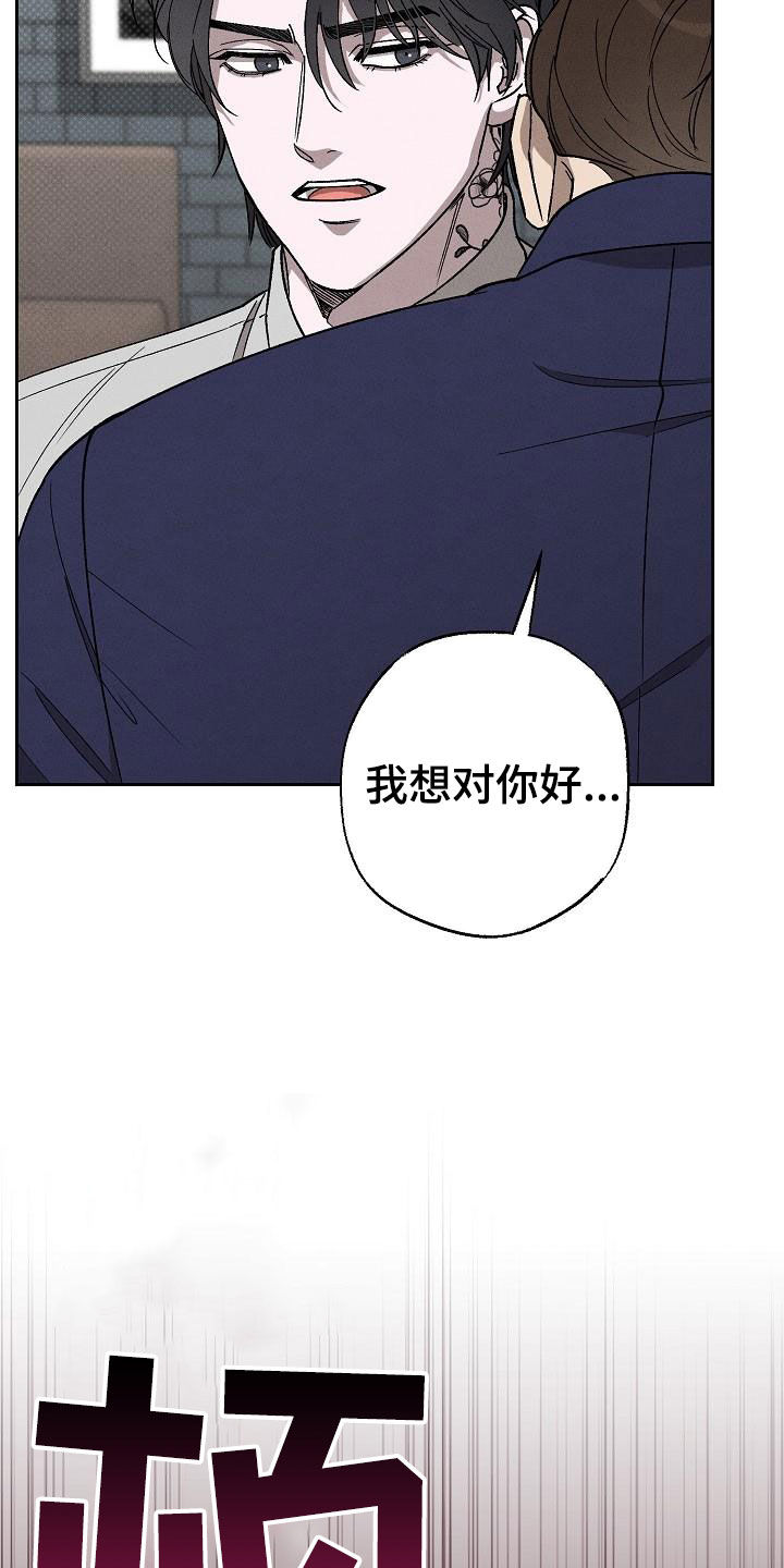 刻印入侵 - 第18话 - 第28张图