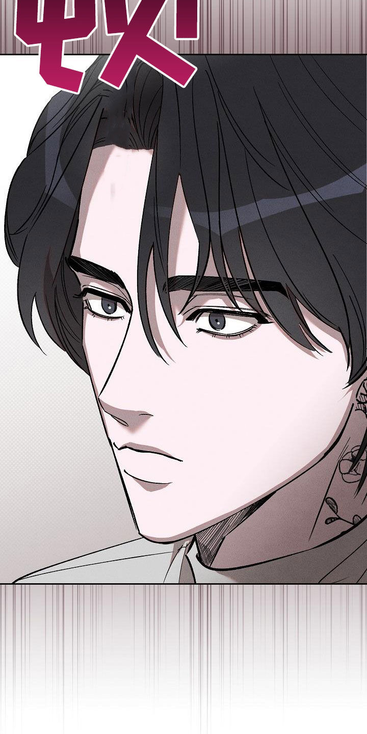 刻印入侵 - 第18话 - 第29张图