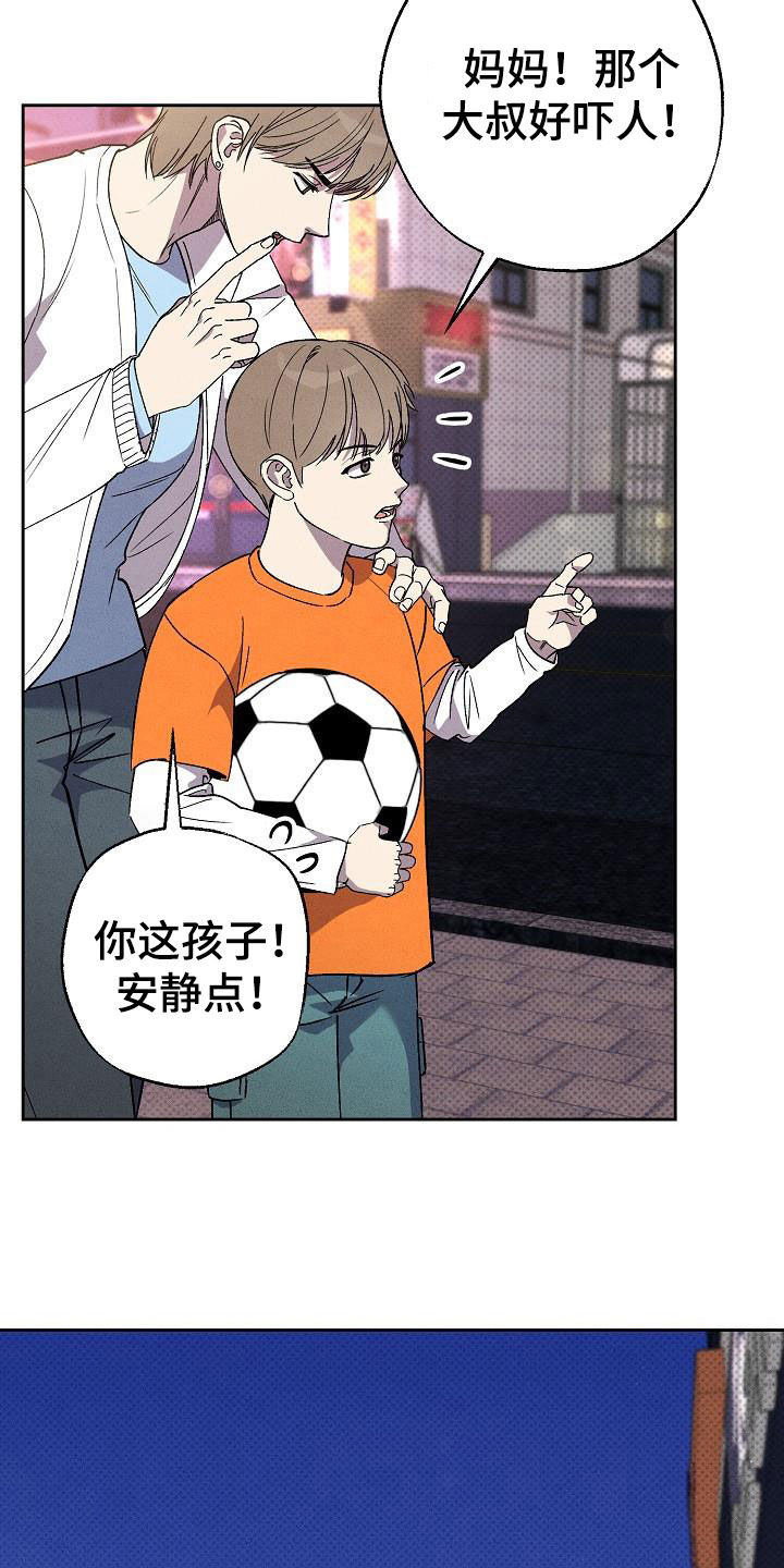 刻印入侵 - 第18话 - 第2张图