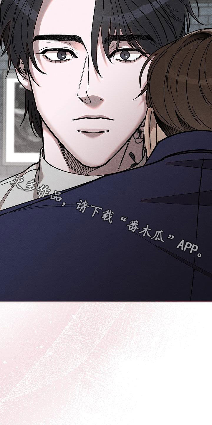 刻印入侵 - 第18话 - 第32张图