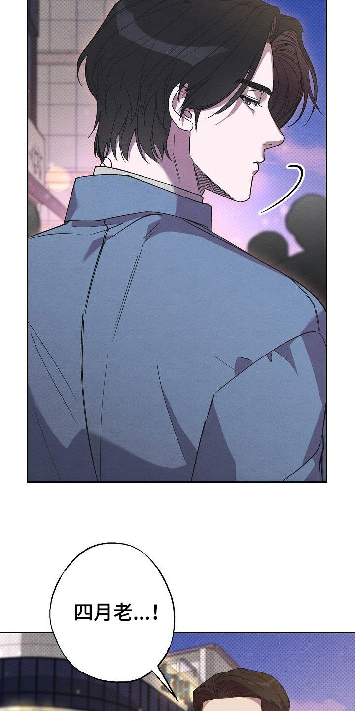 刻印入侵 - 第18话 - 第7张图