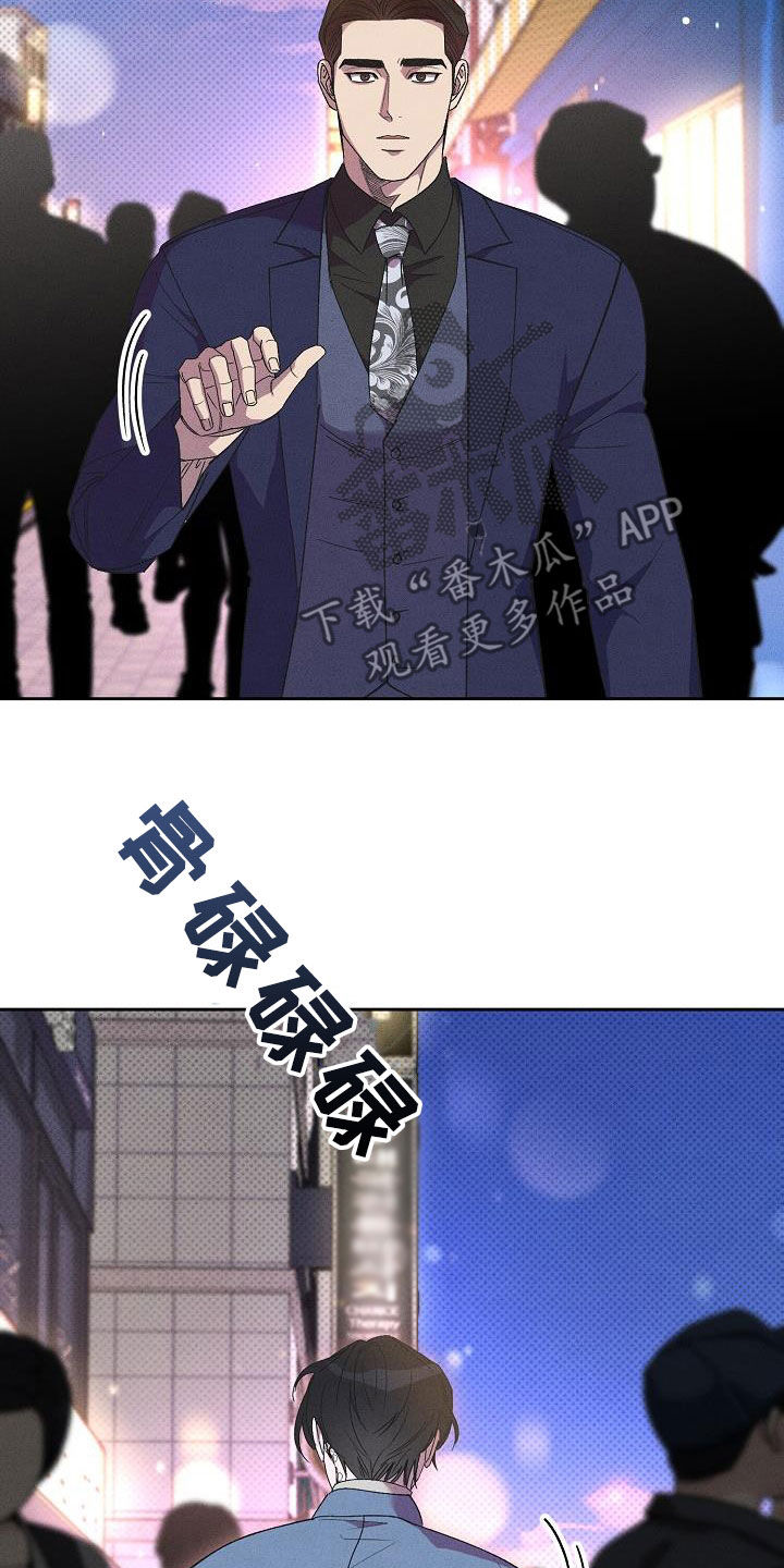 刻印入侵 - 第18话 - 第9张图