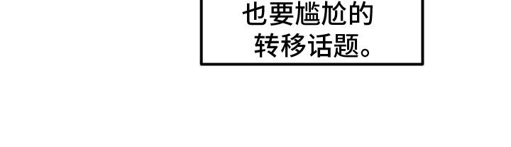 胆怯的老虎 - 第59话 - 第11张图