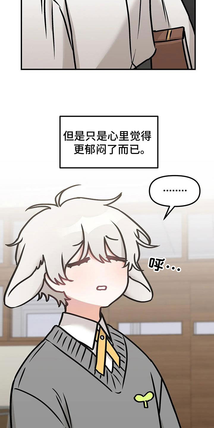 胆怯的老虎 - 第59话 - 第13张图