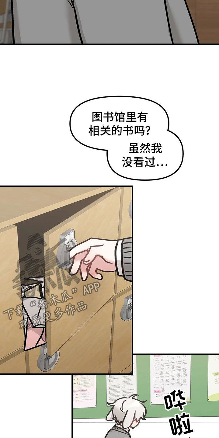 胆怯的老虎 - 第59话 - 第14张图