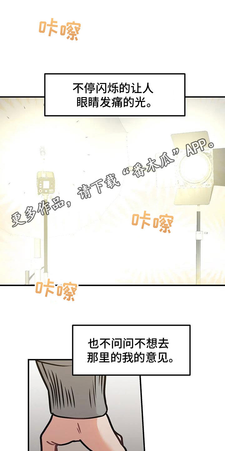 胆怯的老虎 - 第59话 - 第1张图