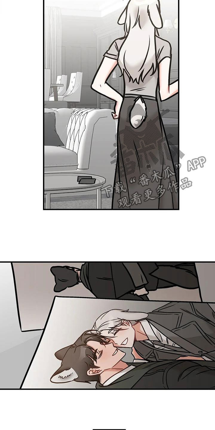 胆怯的老虎 - 第59话 - 第6张图