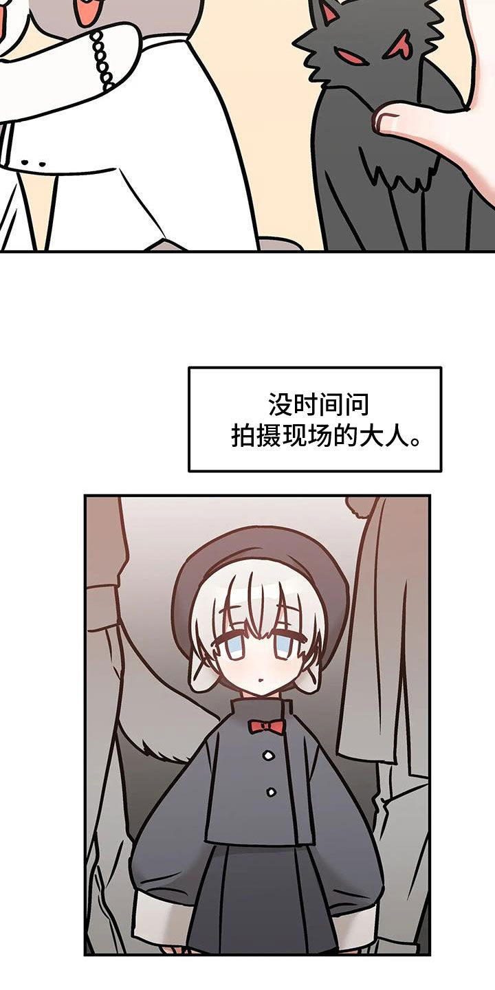 胆怯的老虎 - 第59话 - 第9张图