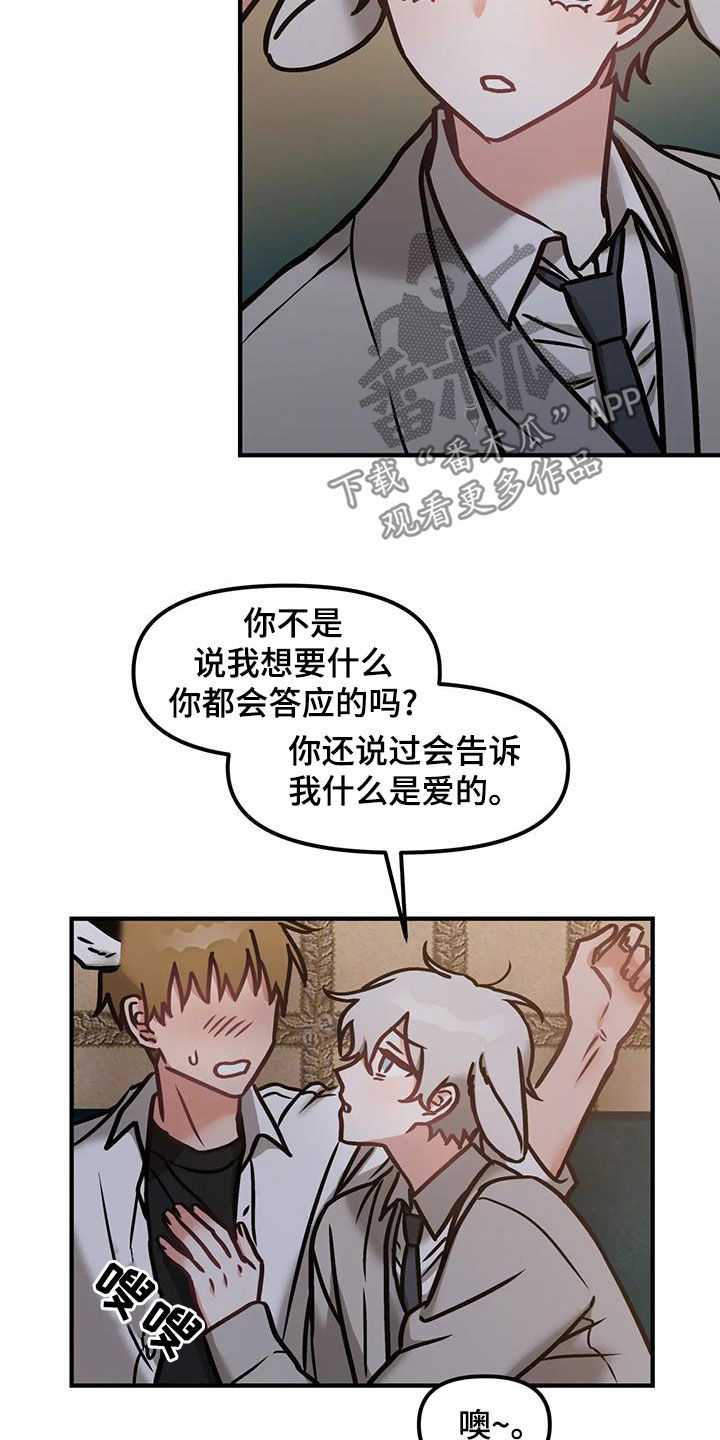 胆怯的老虎 - 第61话 - 第13张图