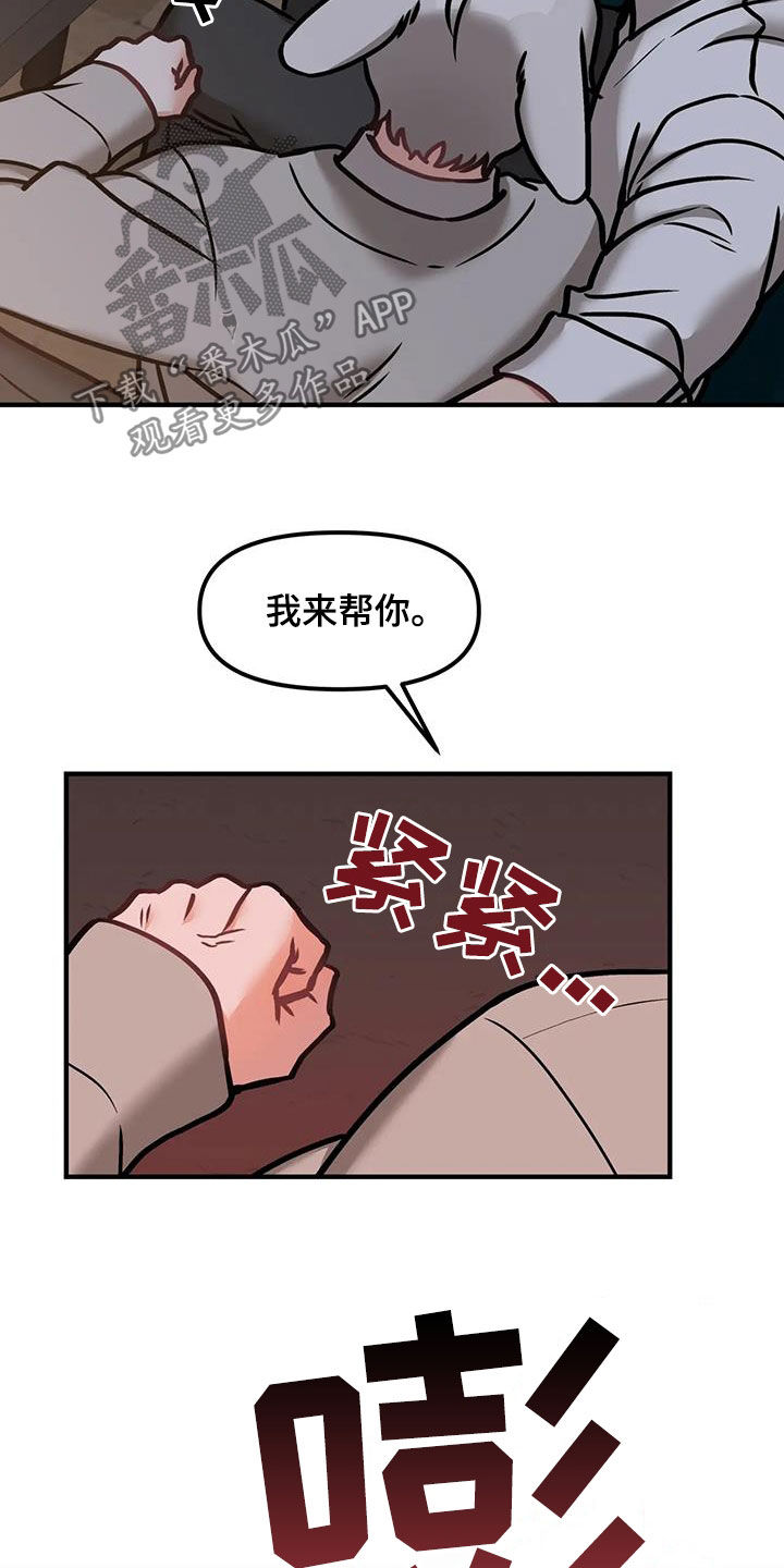 胆怯的老虎 - 第61话 - 第15张图