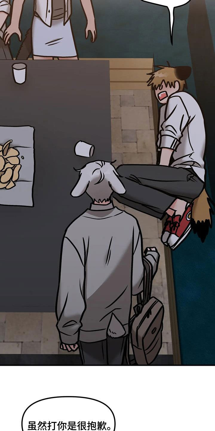 胆怯的老虎 - 第61话 - 第18张图