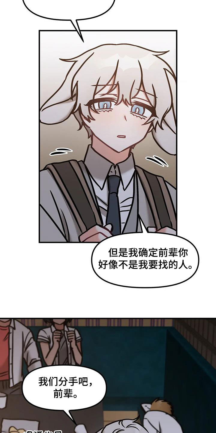 胆怯的老虎 - 第61话 - 第19张图