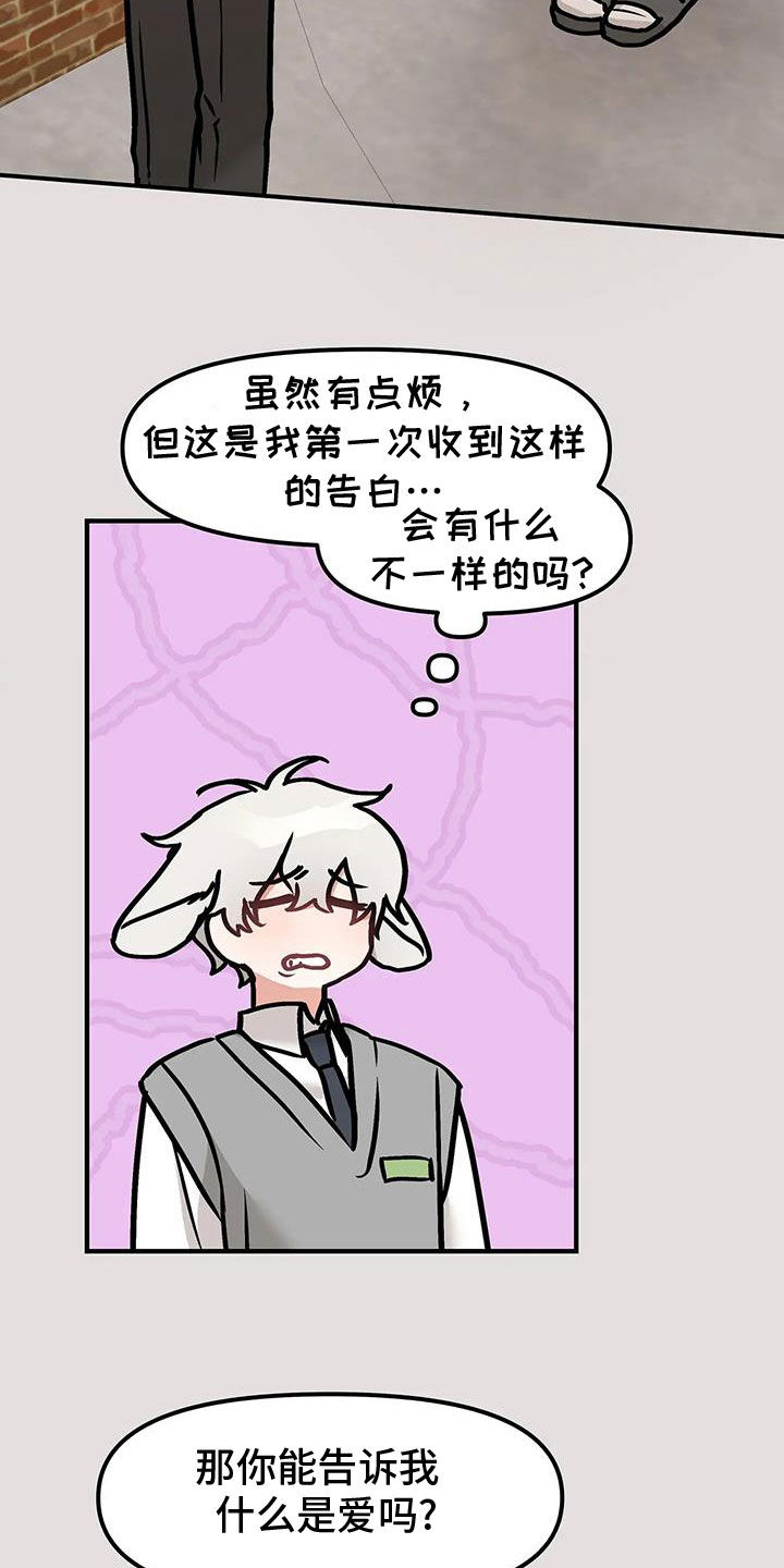 胆怯的老虎 - 第60话 - 第12张图