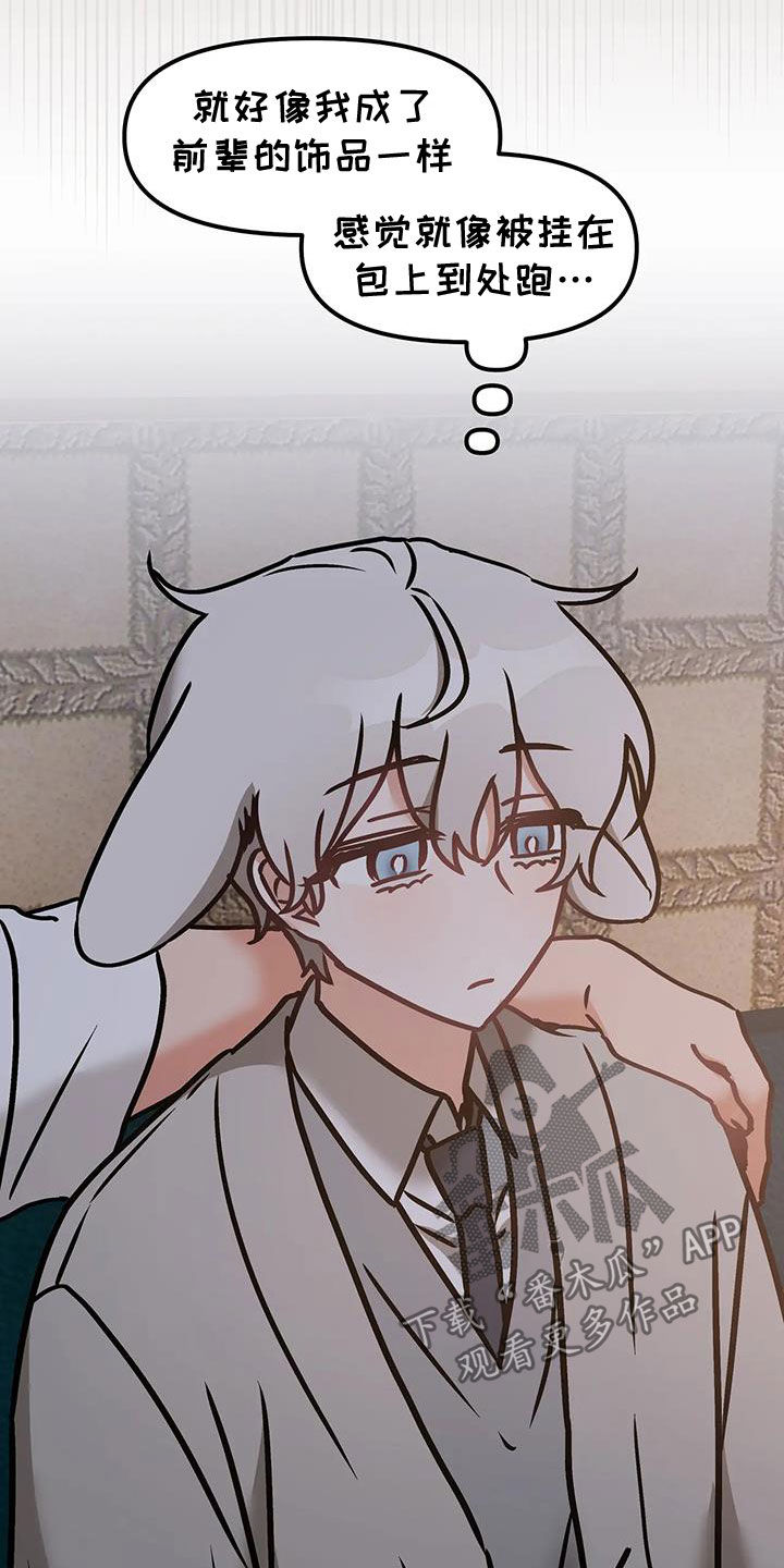 胆怯的老虎 - 第60话 - 第18张图