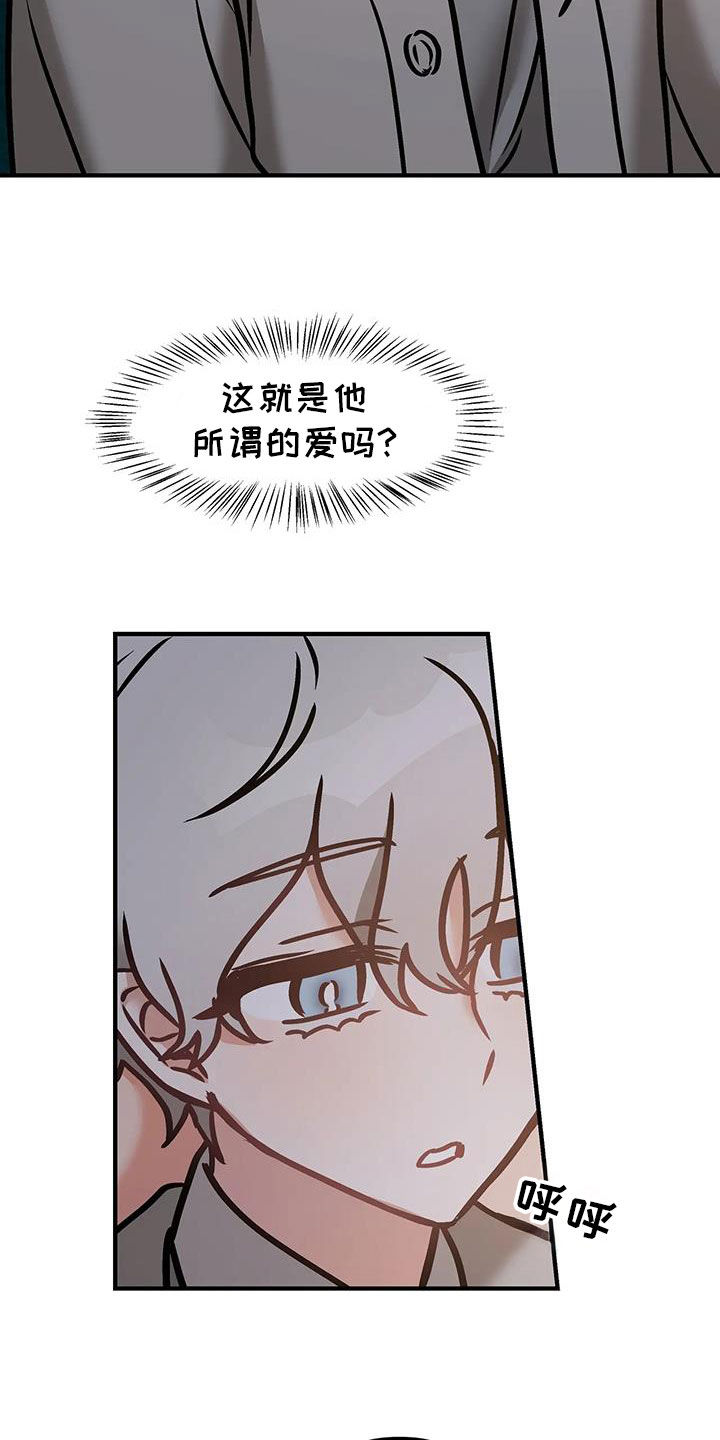 胆怯的老虎 - 第60话 - 第19张图