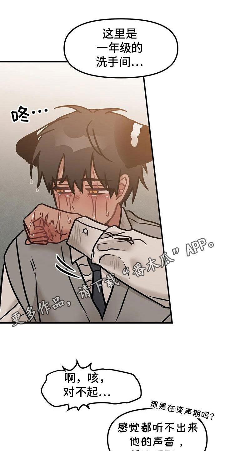 胆怯的老虎 - 第60话 - 第1张图