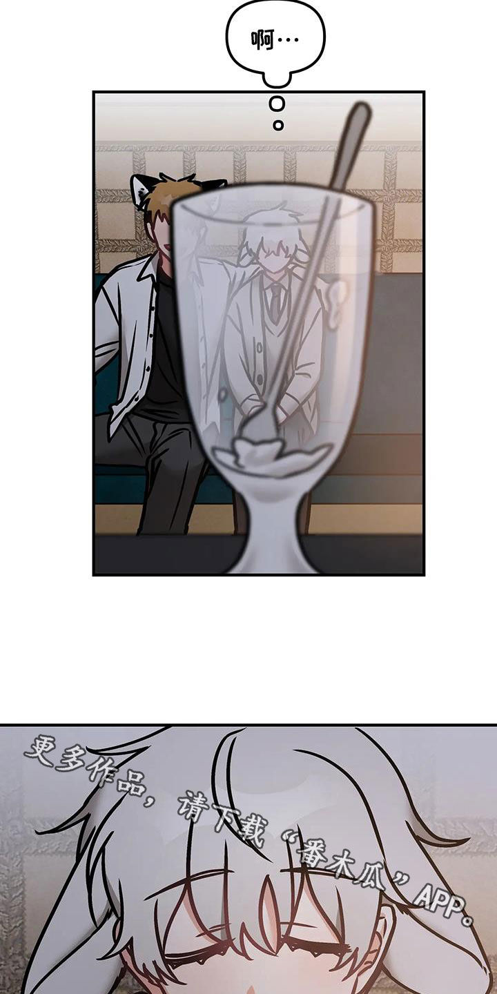 胆怯的老虎 - 第60话 - 第20张图