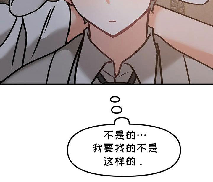 胆怯的老虎 - 第60话 - 第21张图