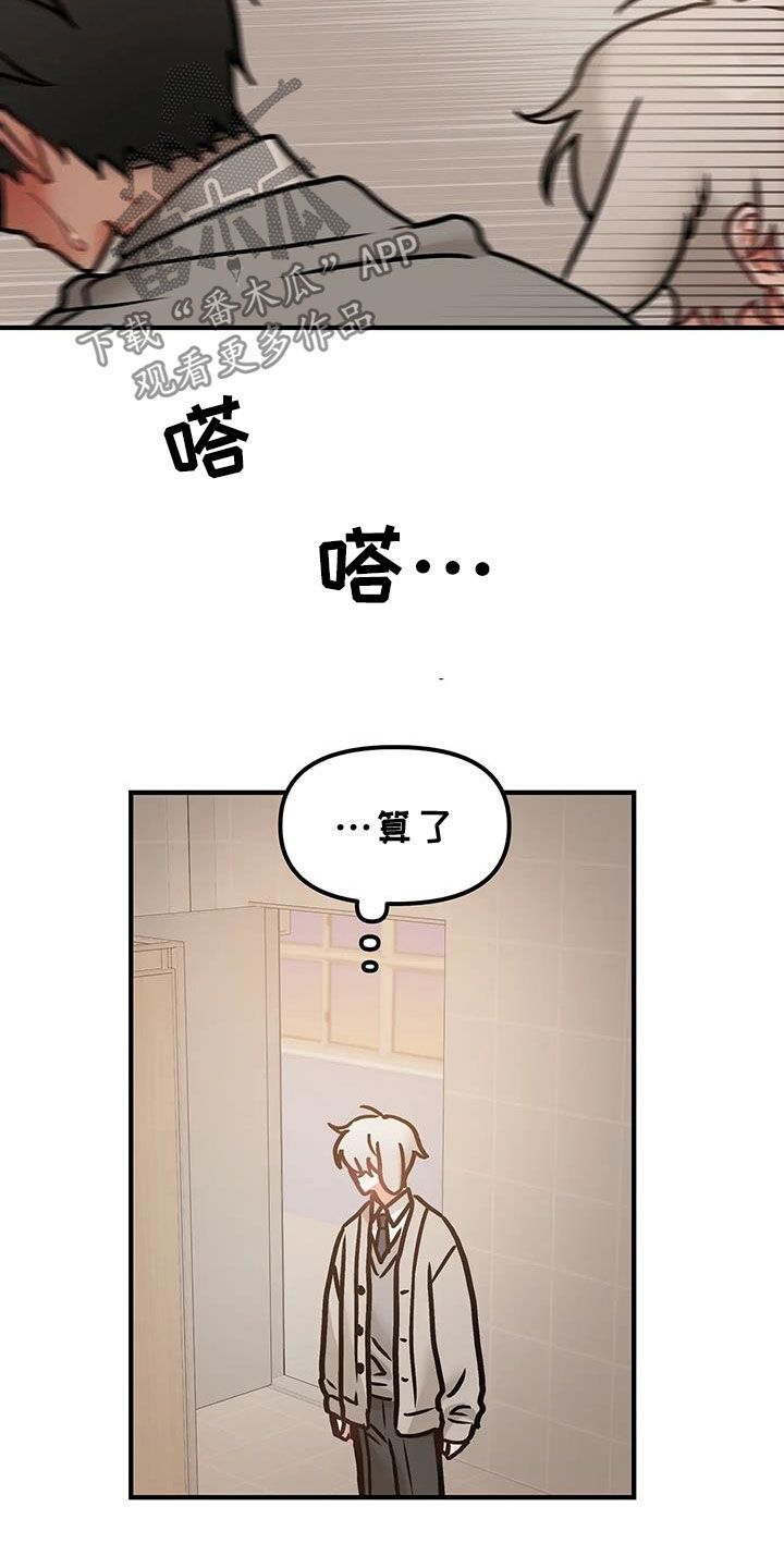 胆怯的老虎 - 第60话 - 第3张图