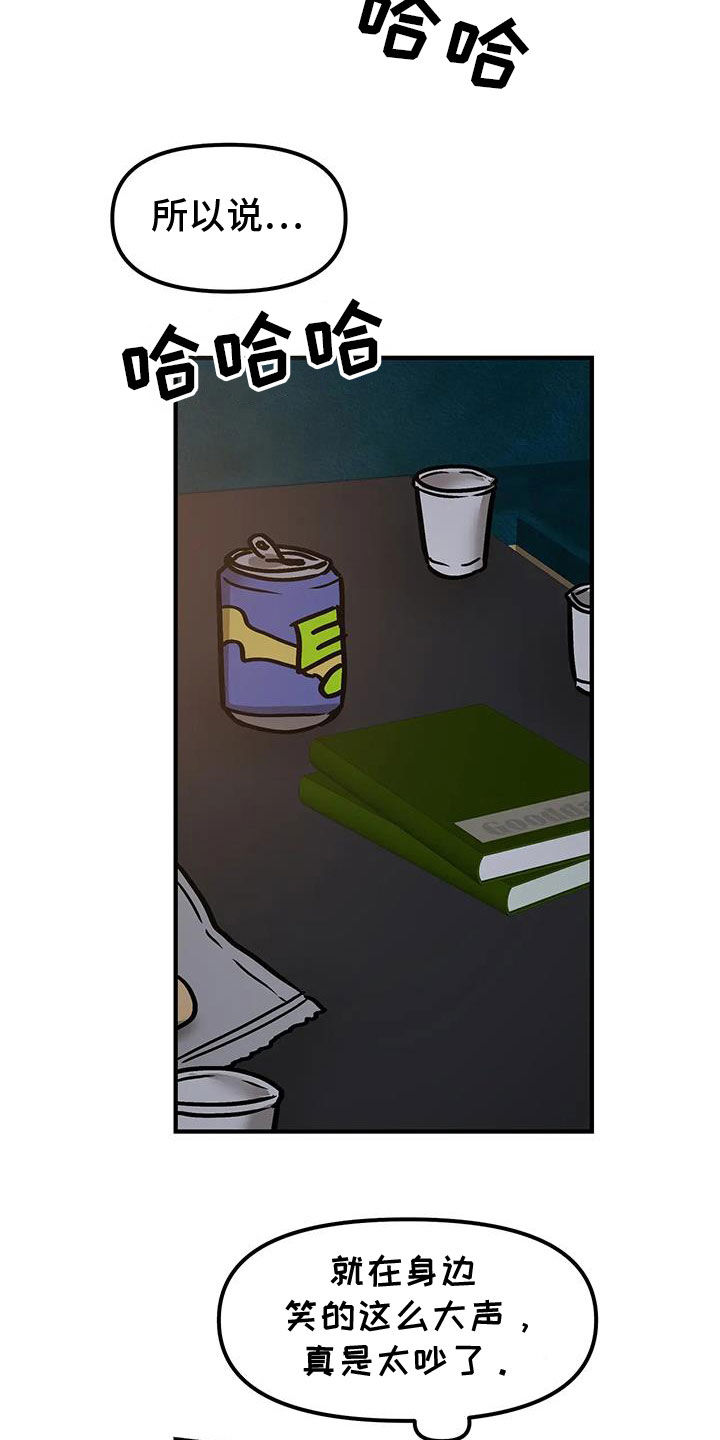 胆怯的老虎 - 第60话 - 第6张图