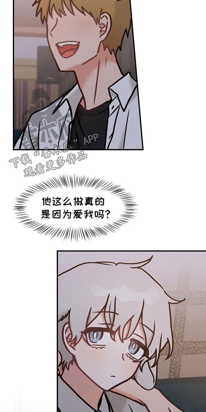 胆怯的老虎 - 第60话 - 第8张图