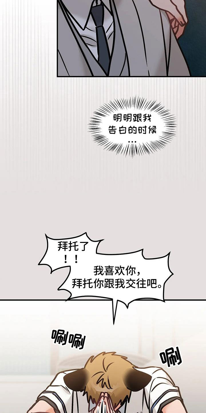 胆怯的老虎 - 第60话 - 第9张图