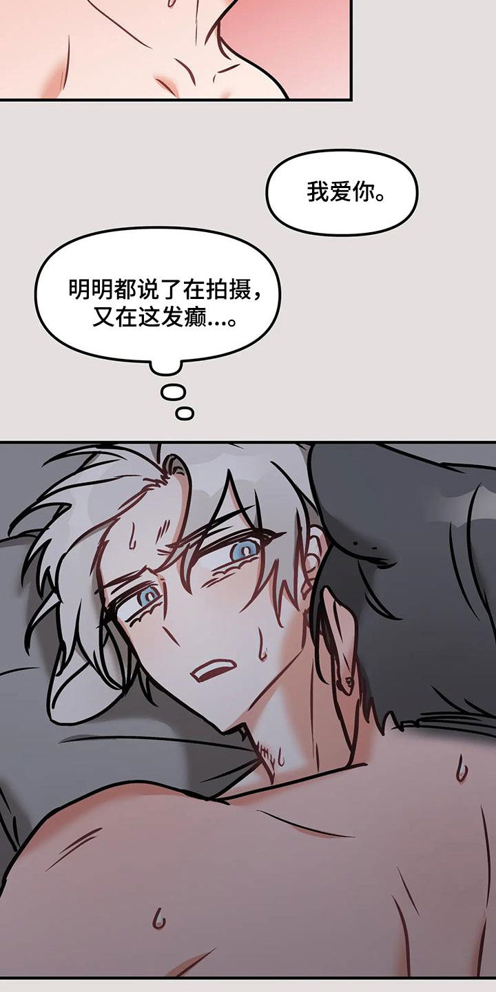 胆怯的老虎 - 第62话 - 第10张图