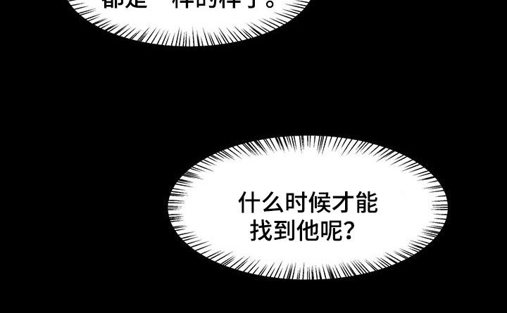 胆怯的老虎 - 第62话 - 第19张图