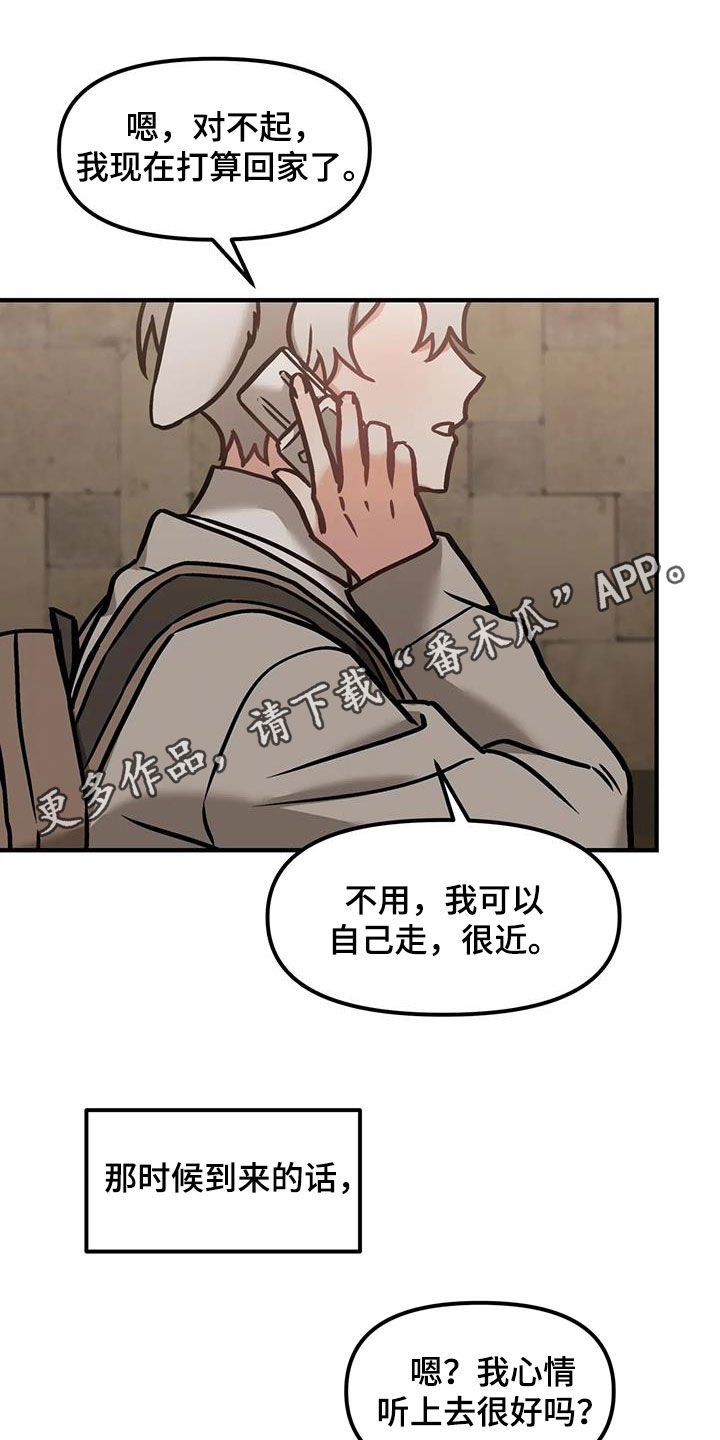 胆怯的老虎 - 第62话 - 第1张图