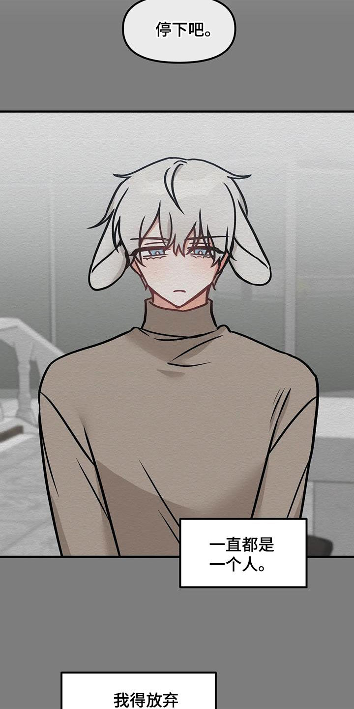 胆怯的老虎 - 第62话 - 第24张图