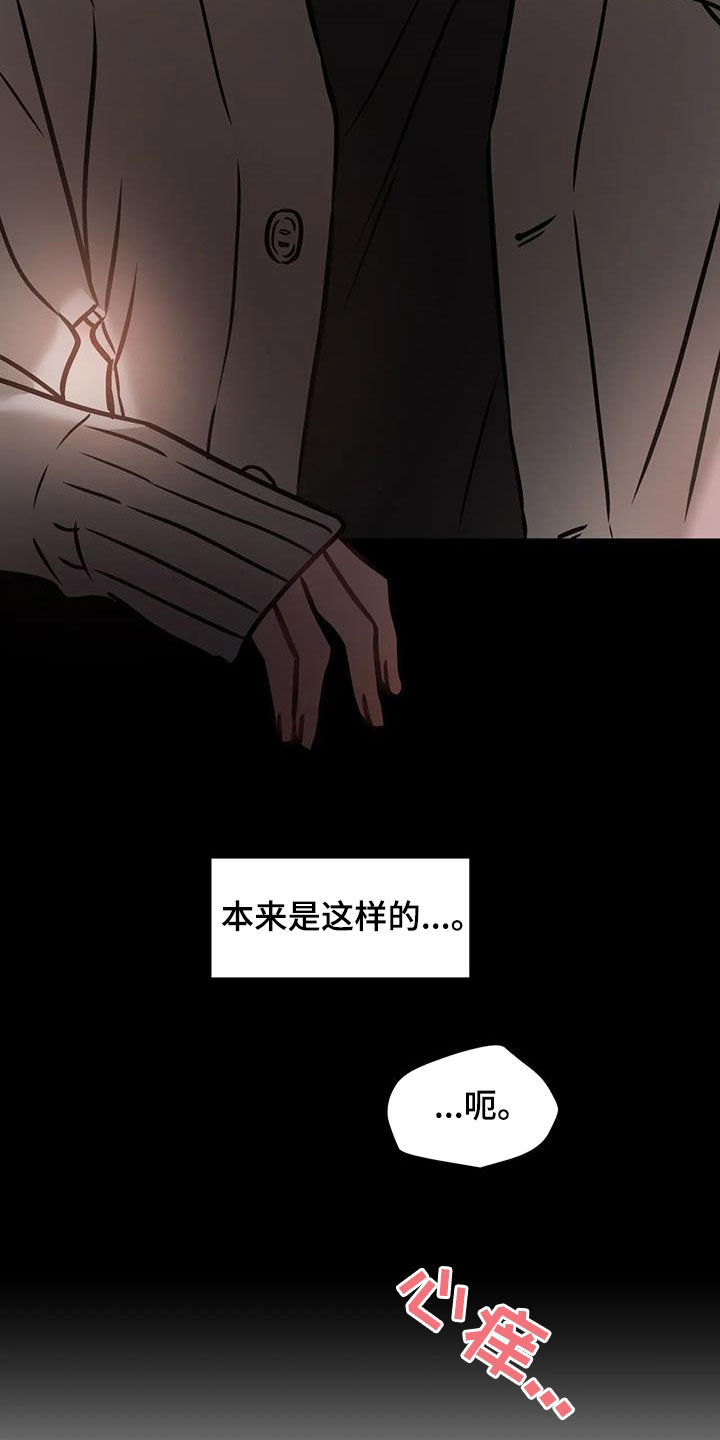 胆怯的老虎 - 第62话 - 第26张图