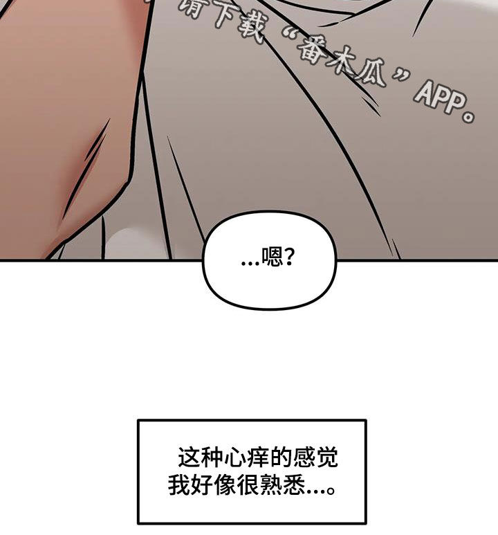 胆怯的老虎 - 第62话 - 第29张图