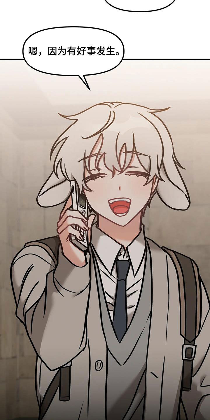 胆怯的老虎 - 第62话 - 第2张图