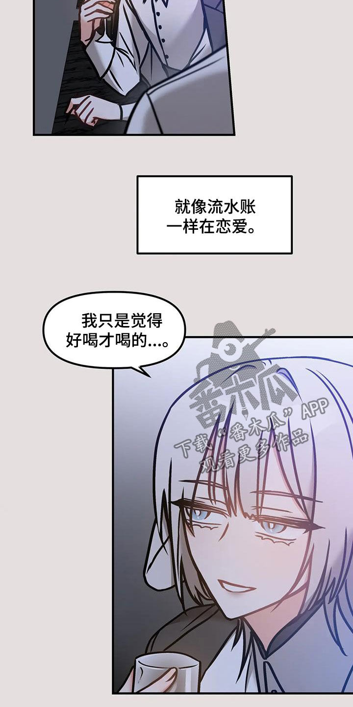 胆怯的老虎 - 第62话 - 第6张图