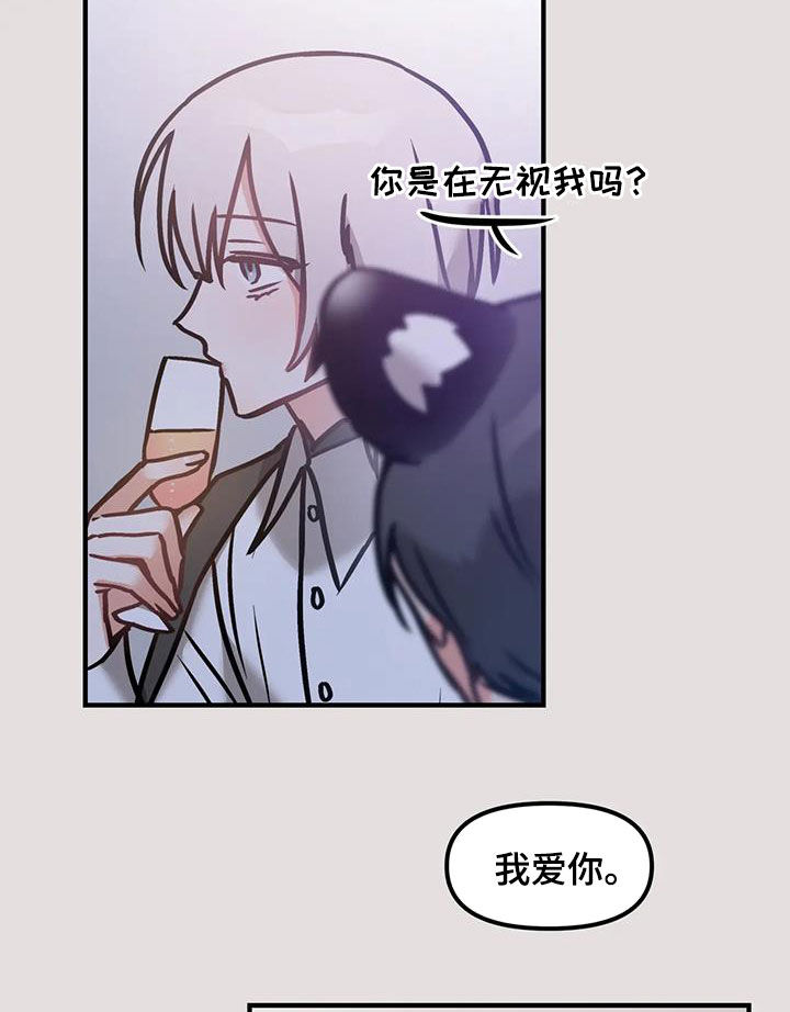 胆怯的老虎 - 第62话 - 第8张图