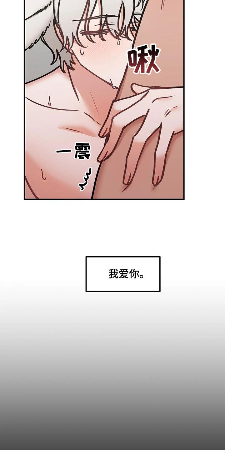 胆怯的老虎 - 第58话 - 第14张图