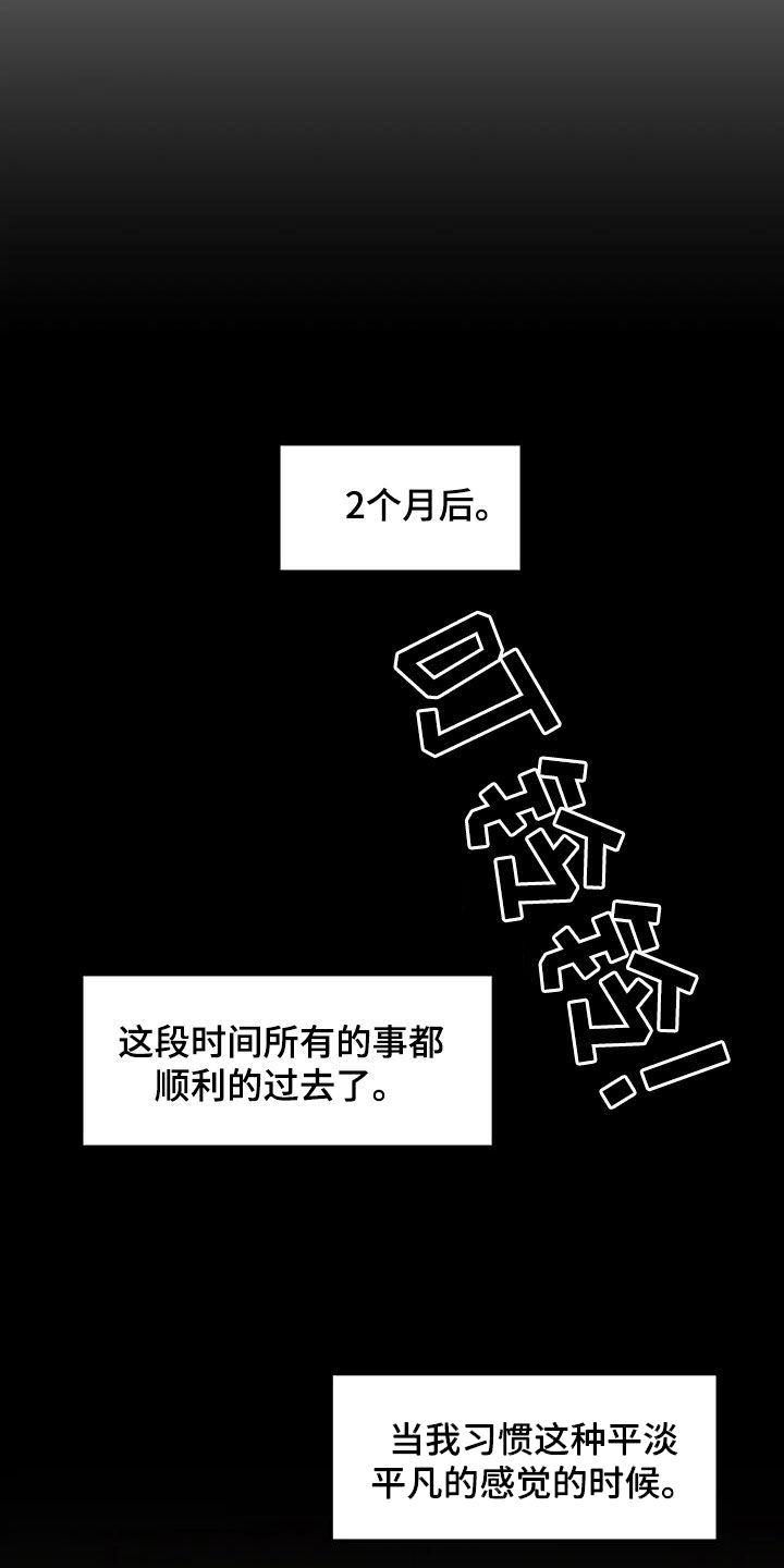 胆怯的老虎 - 第58话 - 第15张图