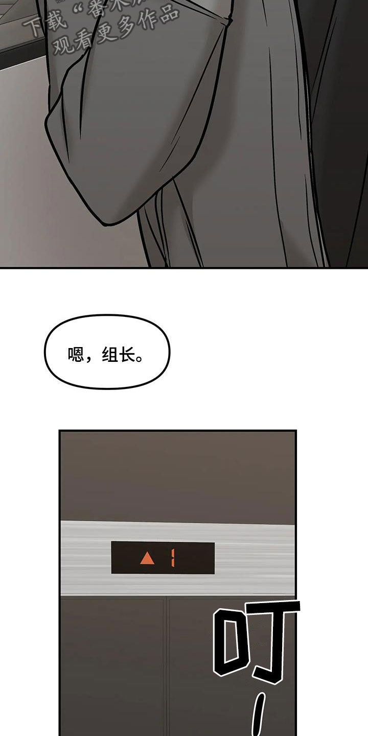 胆怯的老虎 - 第58话 - 第17张图