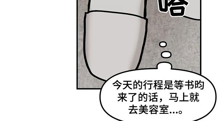 胆怯的老虎 - 第58话 - 第20张图