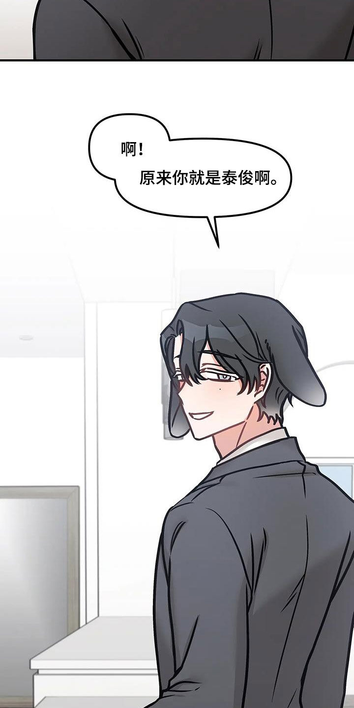 胆怯的老虎 - 第58话 - 第23张图