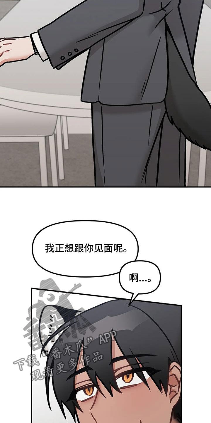 胆怯的老虎 - 第58话 - 第24张图